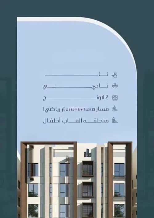 2 bedroom apartment in Muraykh 1