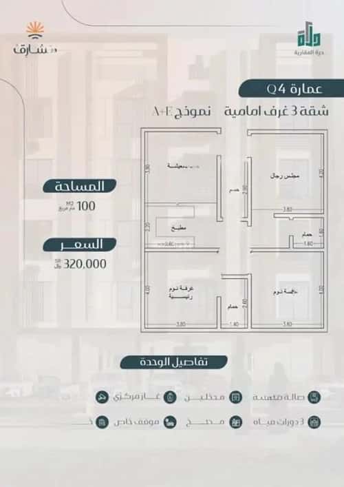 2 bedroom apartment in Muraykh 5