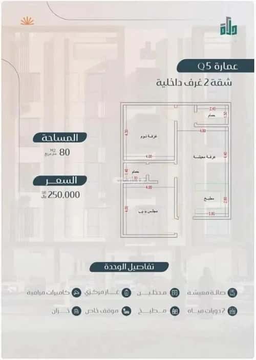 شقة 2 غرف في مريخ 1