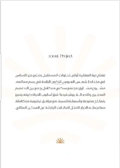 شقة 2 غرف في مريخ 2