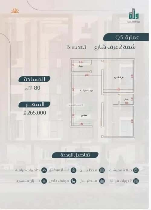 شقة 2 غرف في المريخ 6