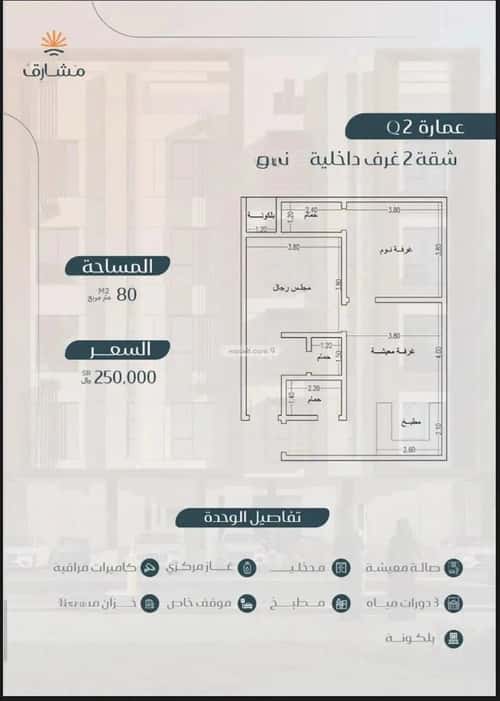 2 bedroom apartment in Muraykh 2