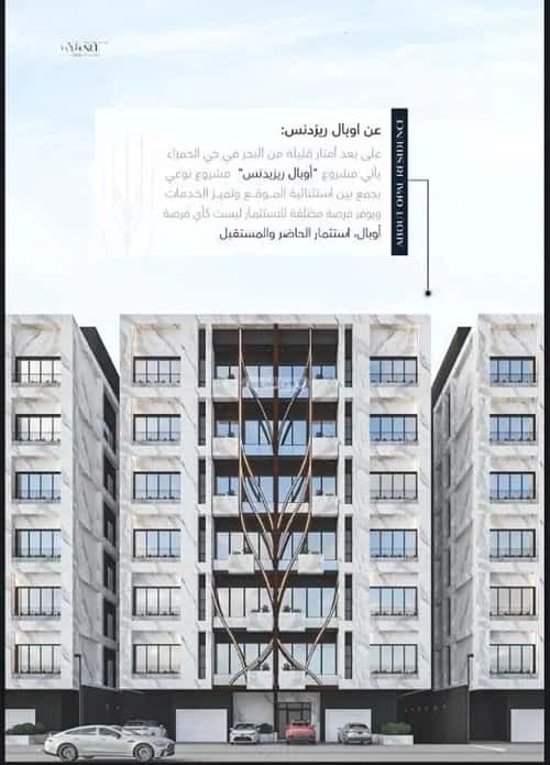 2 bedroom apartment in Al Hamra 3