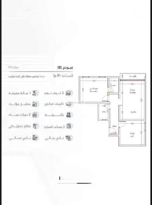 شقة 2 غرف في الرويس 5