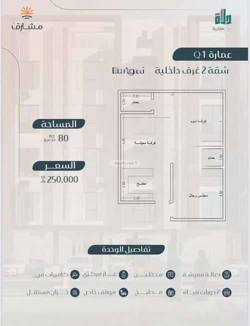 2 bedroom apartment in Muraykh 3