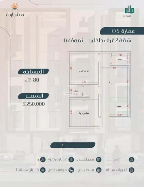 2 bedroom apartment in Muraykh 5