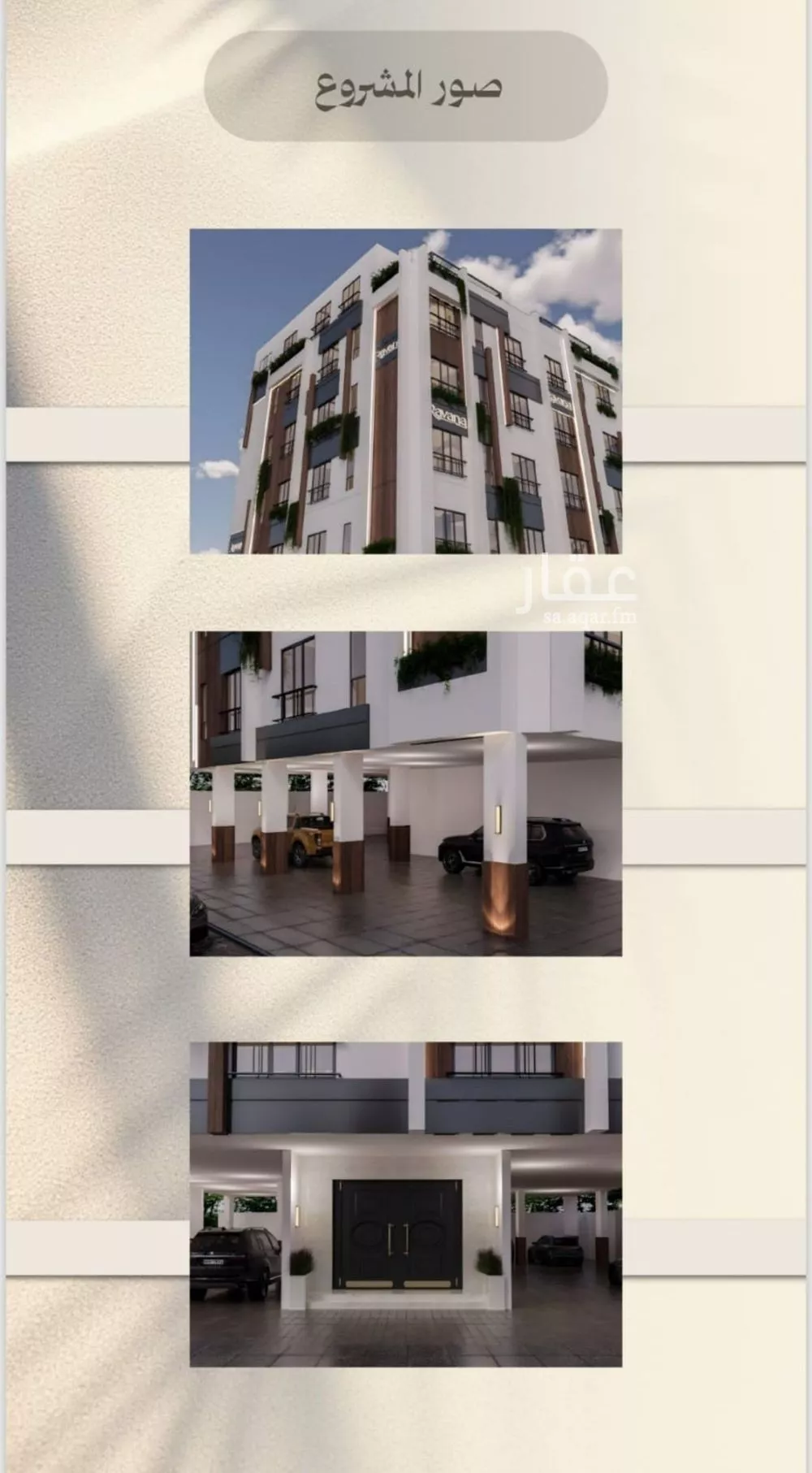 3 bedroom apartment in Al Rawdah, Jeddah 4