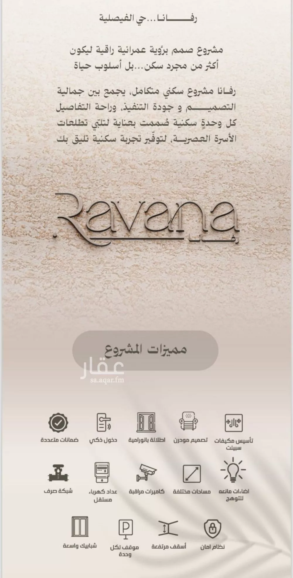 3 bedroom apartment in Al Rawdah, Jeddah 5