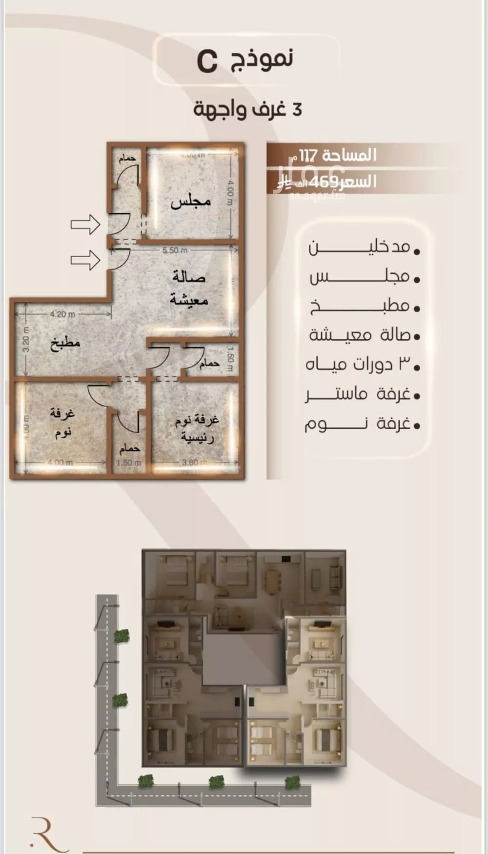 3 bedroom apartment in Al Rawdah, Jeddah 6