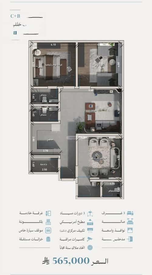 3 bedroom apartment in Al Zahra 3