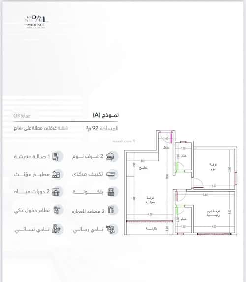 شقة 2 غرف في الرويس 7