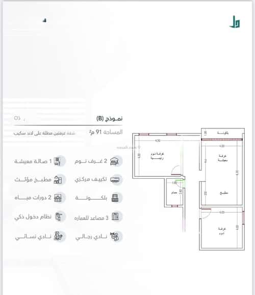 شقة 2 غرف في الرويس 12