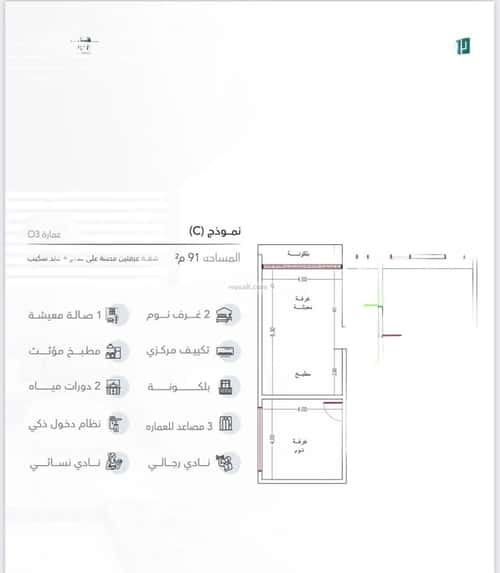 شقة 2 غرف في الرويس 11