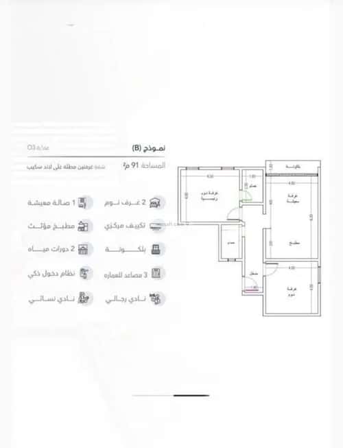 شقة 2 غرف في الرويس 3