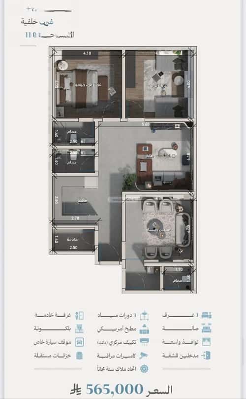 3 bedroom apartment in Al Zahra 5