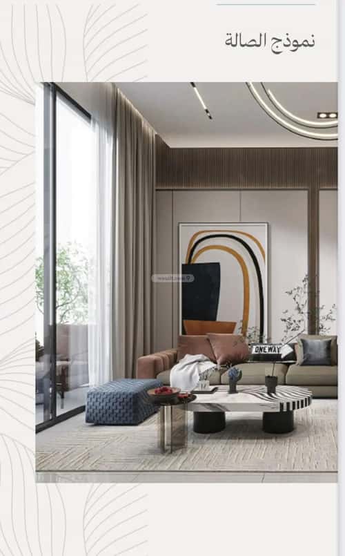3 bedroom apartment in Al Zahra 2