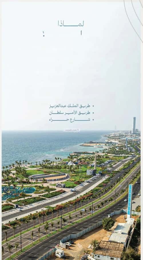 3 bedroom apartment in Al Zahra 4
