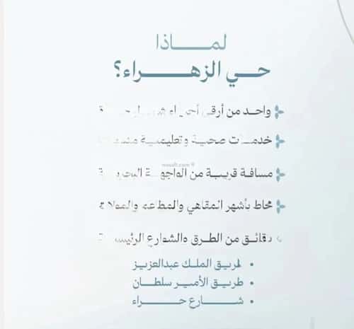 3 bedroom apartment in Al Zahra 7