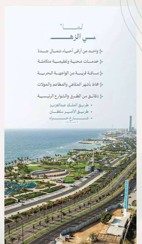 شقة 3 غرف في الزهراء 10