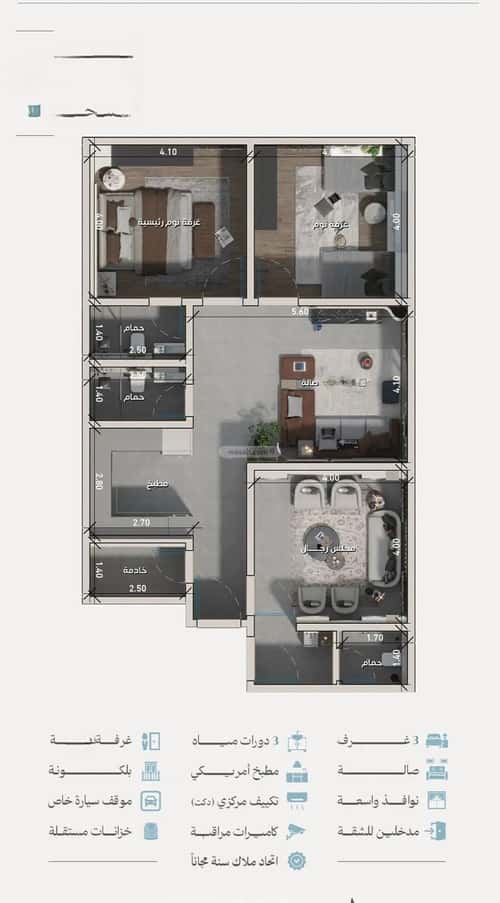 3 bedroom apartment in Al Zahra 4