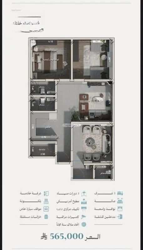 3 bedroom apartment in Al Zahra 4