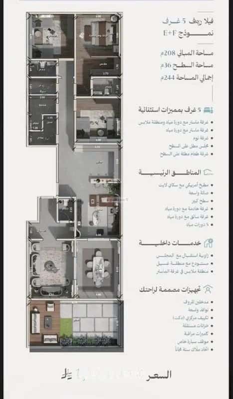 3 bedroom apartment in Al Zahra 7