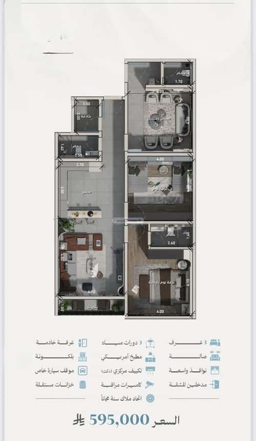 3 bedroom apartment in Al Zahra 13