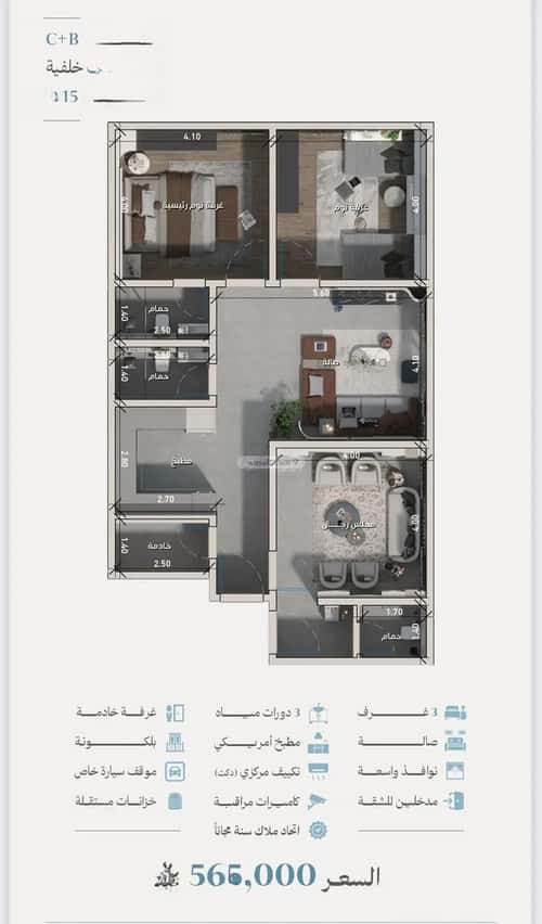 3 bedroom apartment in Al Zahra 11
