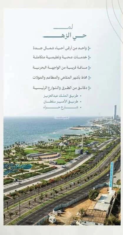 3 bedroom apartment in Al Zahra 13
