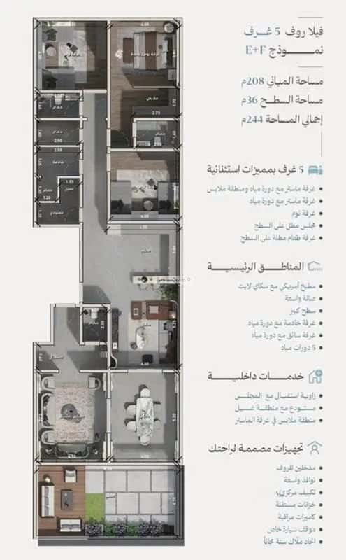 3 bedroom apartment in Al Zahra 8