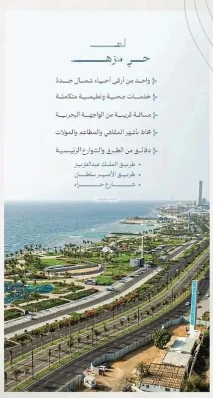 3 bedroom apartment in Al Zahra 4