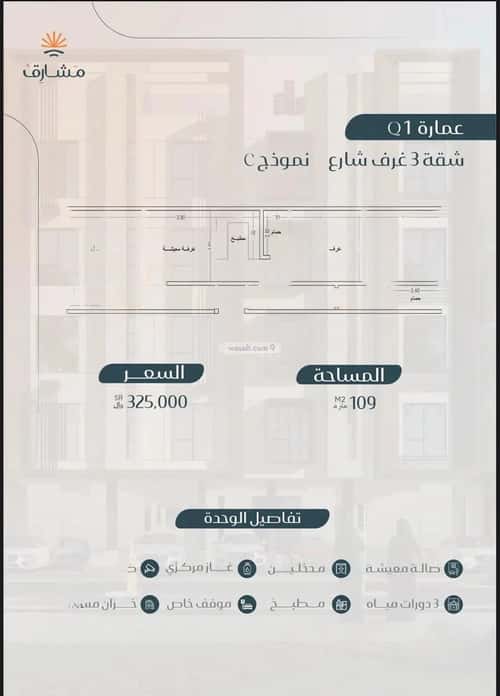 3 bedroom apartment in Muraykh 1