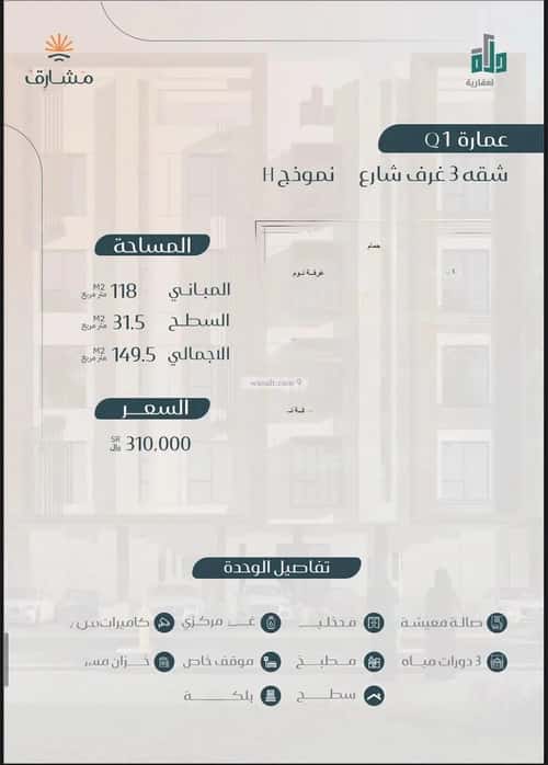 3 bedroom apartment in Muraykh 5