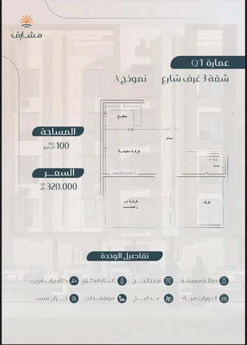 3 bedroom apartment in Muraykh 9