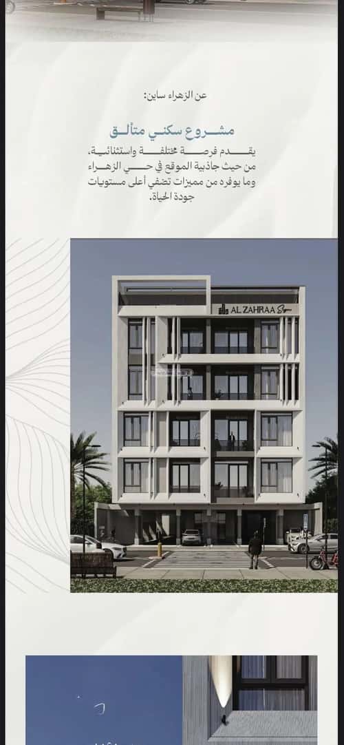 3 bedroom apartment in Al Zahra 1