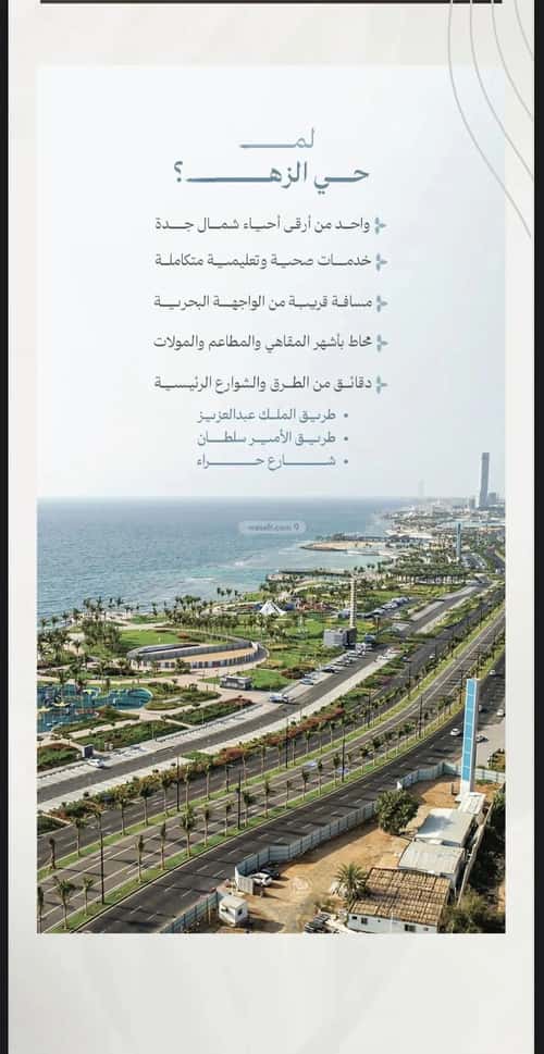 شقة 3 غرف في الزهراء 6