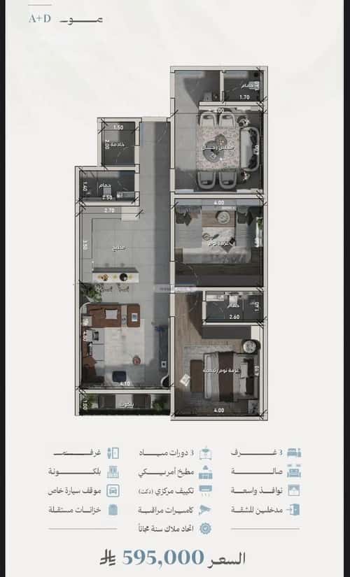 3 bedroom apartment in Al Zahra 5