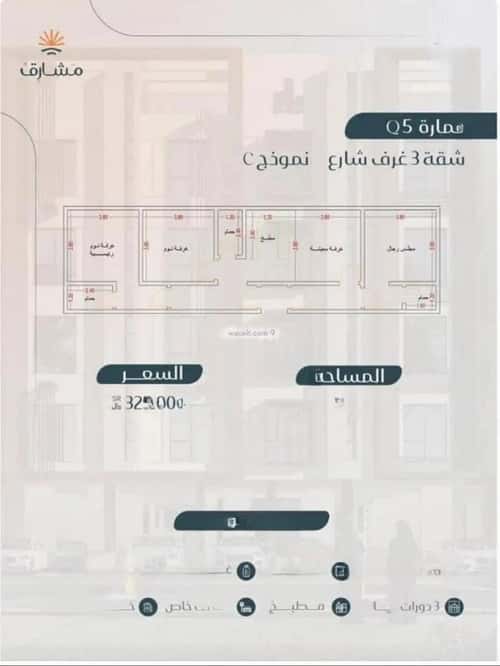 شقة 3 غرف في المريخ 8