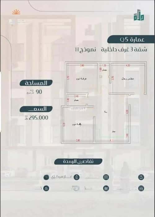 شقة 3 غرف في المريخ 2