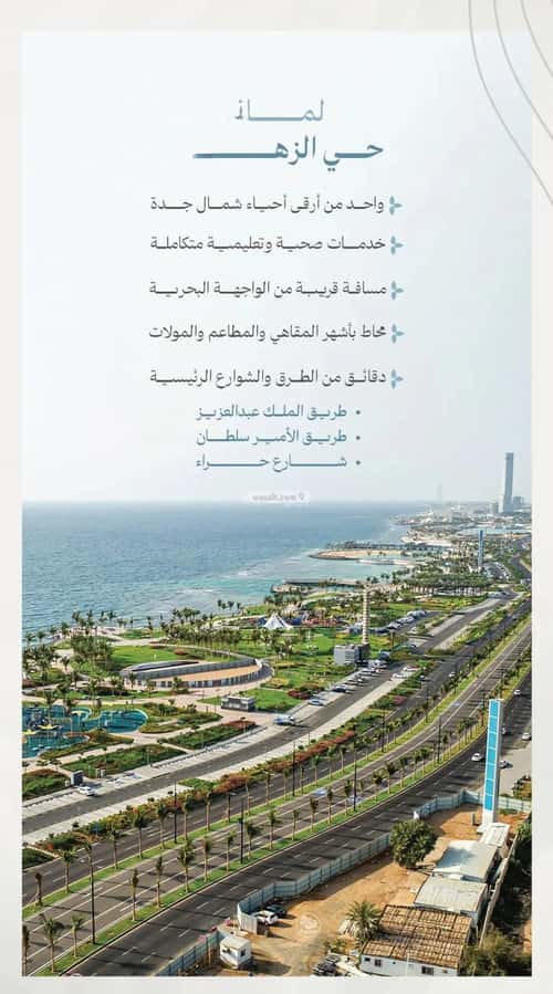 شقة 3 غرف في الزهراء 3