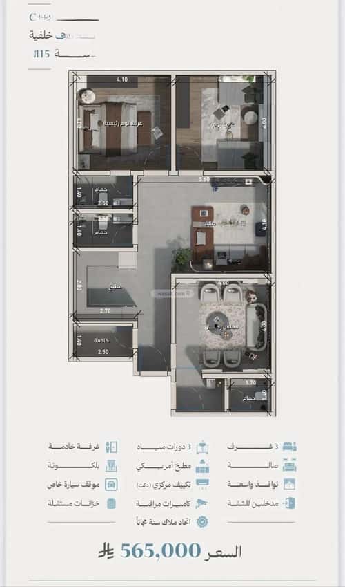 3 bedroom apartment in Al Zahra 2