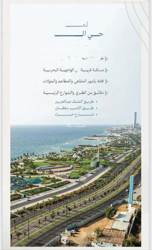 3 bedroom apartment in Al Zahra 3