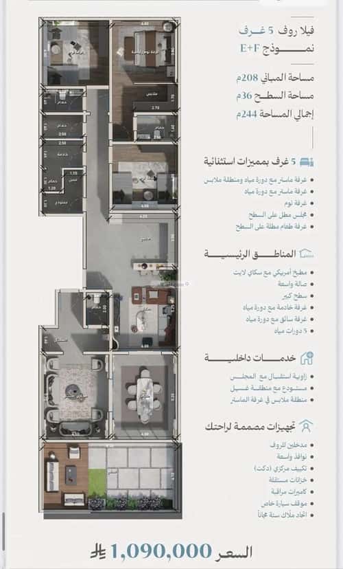 3 bedroom apartment in Al Zahra 5