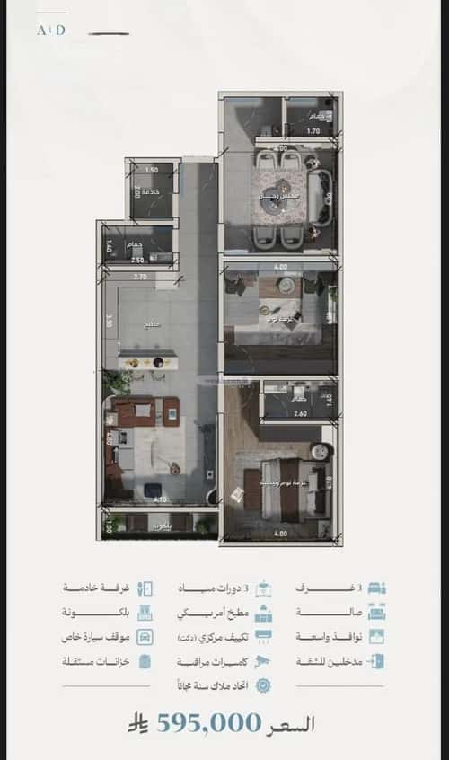 3 bedroom apartment in Al Zahra 7