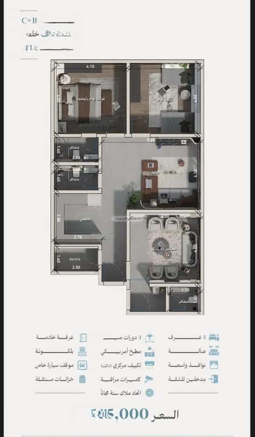 3 bedroom apartment in Al Zahra 5