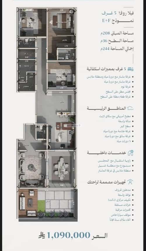 3 bedroom apartment in Al Zahra 8