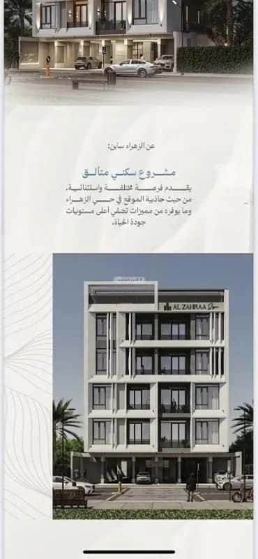 3 bedroom apartment in Al Zahra 4