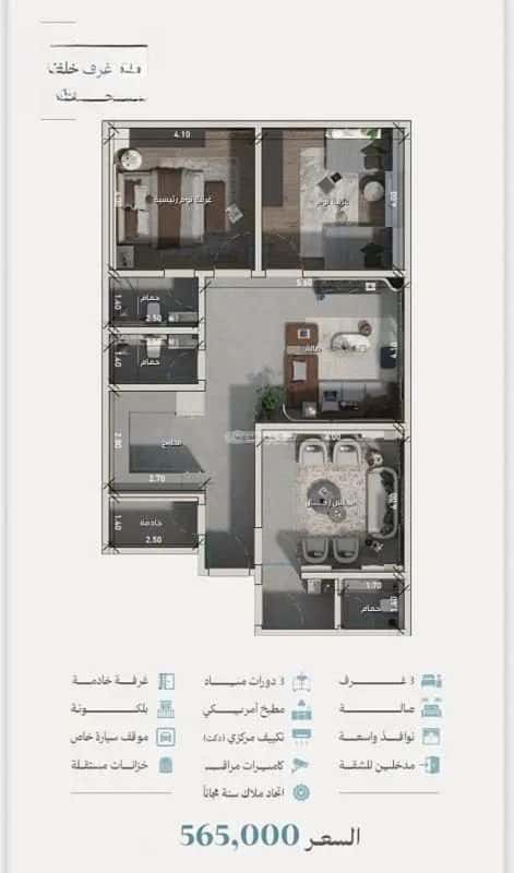 3 bedroom apartment in Al Zahra 9