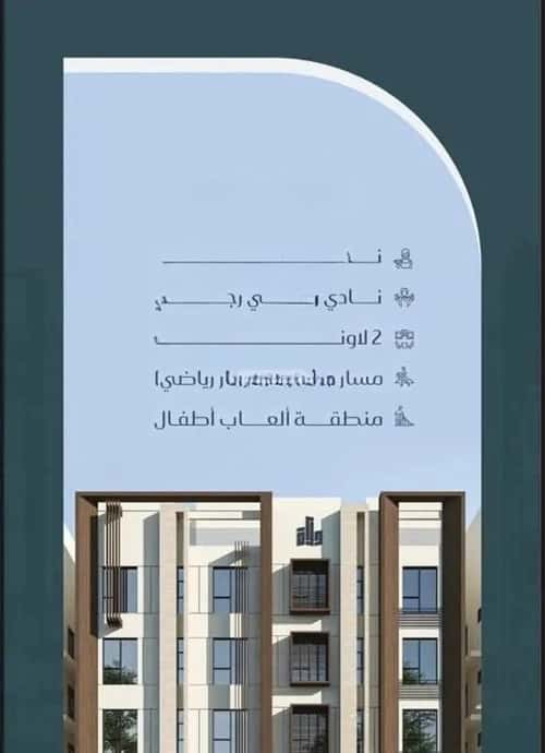 شقة 3 غرف في المريخ 2
