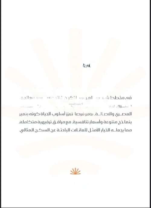 2 bedroom apartment in Muraykh 1